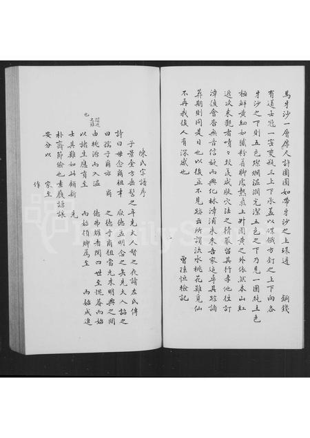 福建陈氏族谱-鲁陈宗谱.pdf电子版插图4 福建陈氏族谱-鲁陈宗谱.pdf电子版插图4