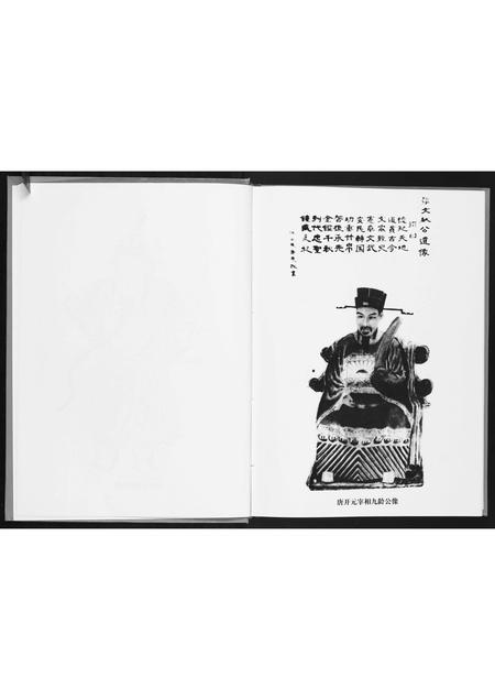 广东张氏族谱-黄芋张氏族谱.pdf电子版插图4