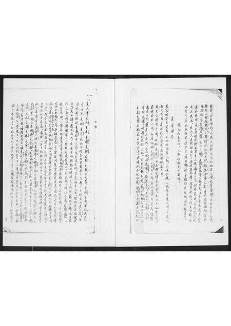 福建黄氏族谱-紫云同安黄氏族谱.pdf电子版插图4