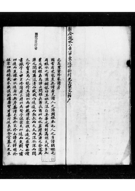 广东张氏族谱-张氏家谱.pdf电子版插图4