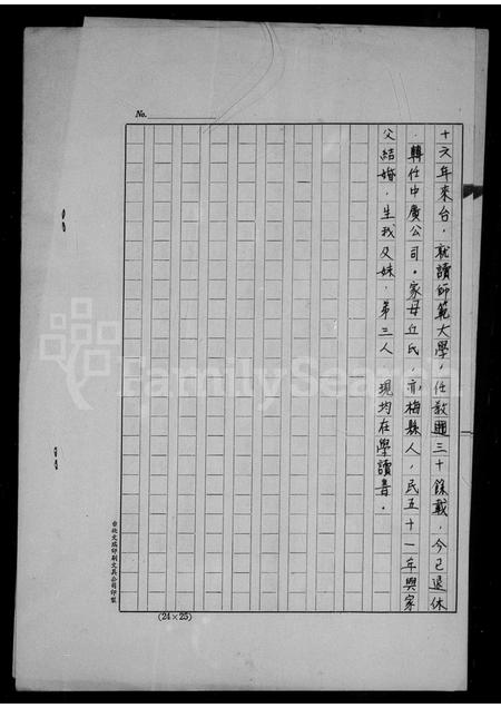 广东张氏族谱-[张氏]家谱.pdf电子版插图4