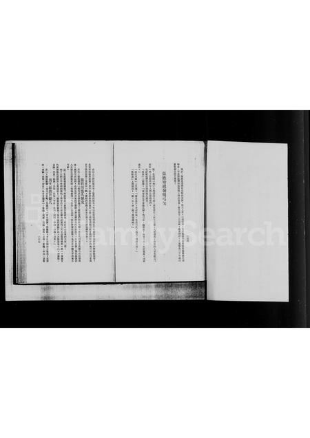 广东张氏族谱-张氏家谱.pdf电子版插图4 广东张氏族谱-张氏家谱.pdf电子版插图4