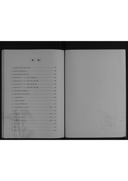 河南张氏族谱-南流张氏家谱[不分卷].pdf电子版插图4