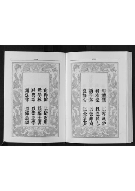 河南张氏族谱-张氏宗谱[16卷].pdf电子版插图4