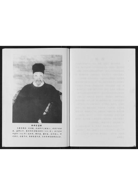 河南张氏族谱-张氏家谱.pdf电子版插图4