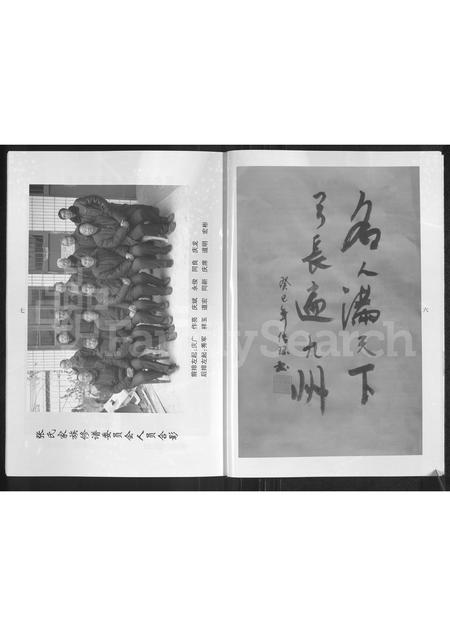 河南张氏族谱-张氏族谱.pdf电子版插图4 河南张氏族谱-张氏族谱.pdf电子版插图4