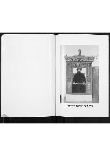 河南张氏族谱-赵寨张氏祖祠纪事.pdf电子版插图4