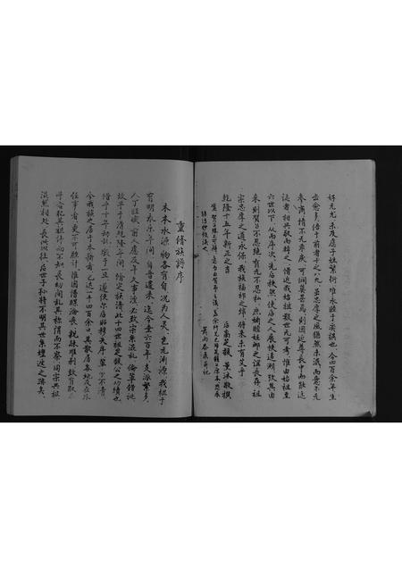 河南张氏族谱-重修张氏族谱[不分卷].pdf电子版插图4