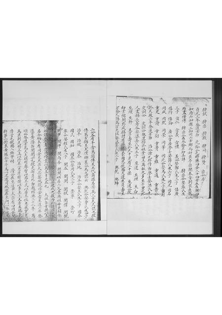 福建黄氏族谱-紫云蔡宅黄氏家谱.pdf电子版插图4