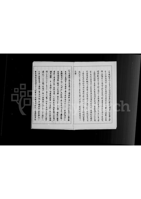 河南张氏族谱-张氏族谱.pdf电子版插图4