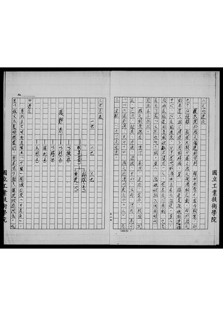 河南张氏族谱-张氏祖谱.pdf电子版插图4