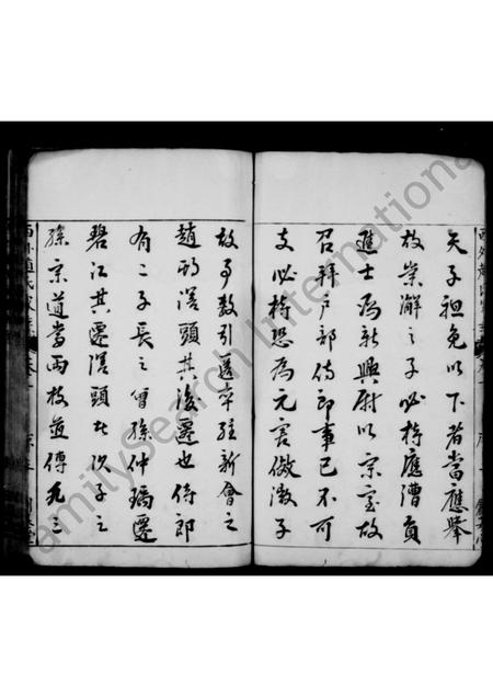 广东赵氏族谱-西外赵氏家乘 [12卷].pdf电子版插图4