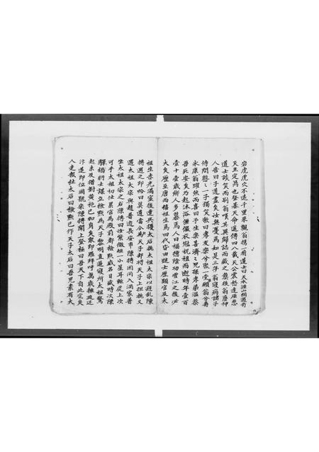 广东赵氏族谱-[赵氏]家谱.pdf电子版插图4