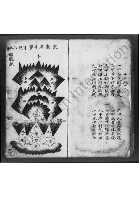 广东赵氏族谱-赵氏家谱.pdf电子版插图4