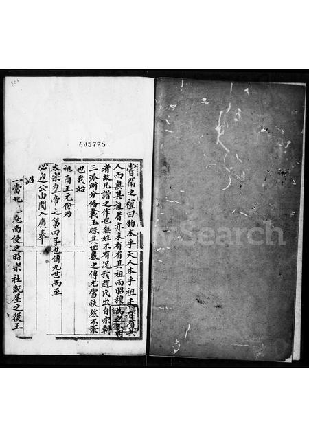 广东赵氏族谱-赵氏族谱.pdf电子版插图4