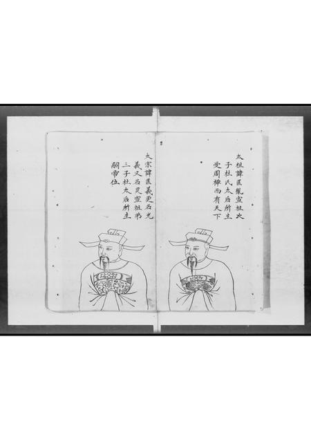 广东赵氏族谱-赵氏玉牒家谱.pdf电子版插图4