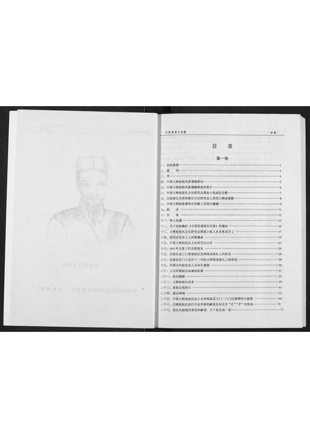 河南赵氏族谱-中原大树赵赵氏家谱.pdf电子版插图4