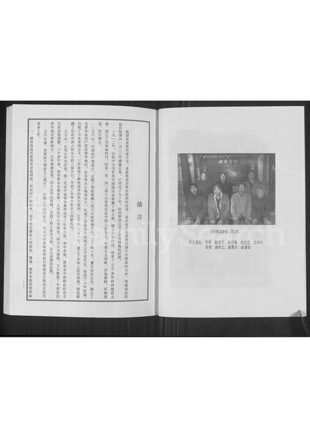 河南赵氏族谱-襄城武阴赵氏族谱.pdf电子版插图4