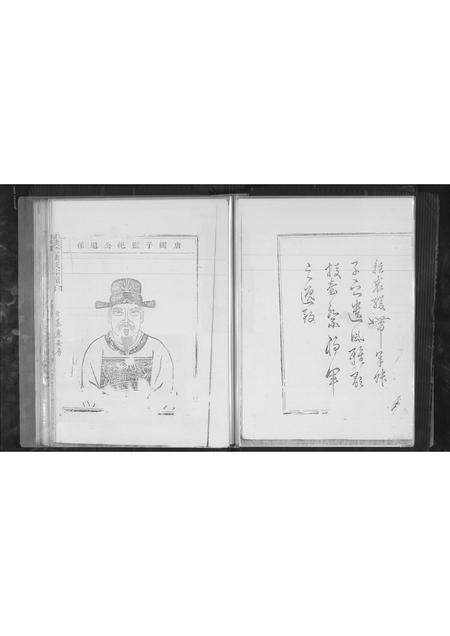 福建黄氏族谱-紫云衍派同安黄厝分支家谱.pdf电子版插图4