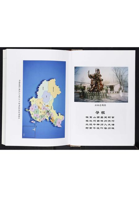 河南赵氏族谱-赵氏族谱[不分卷].pdf电子版插图4