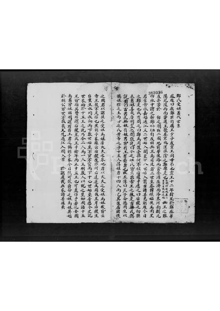 广东郑氏族谱-郑氏受姓着代世系.pdf电子版插图4