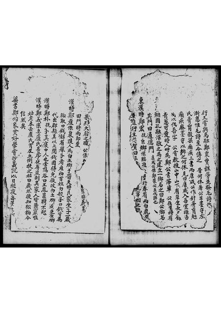 广东郑氏族谱-郑氏谱.pdf电子版插图4 广东郑氏族谱-郑氏谱.pdf电子版插图4