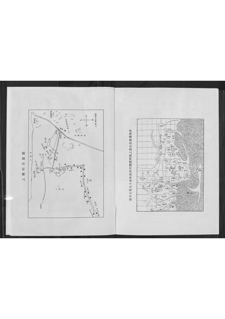 福建黄氏族谱-紫云象塘黄氏族谱.pdf电子版插图4