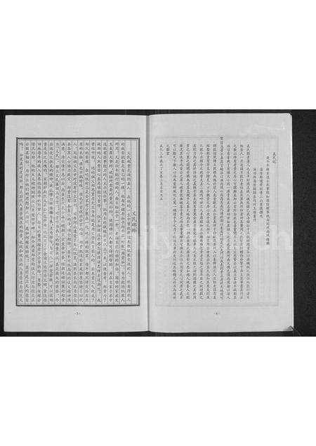 河南郑氏族谱-汤阴郑氏宗谱.pdf电子版插图4