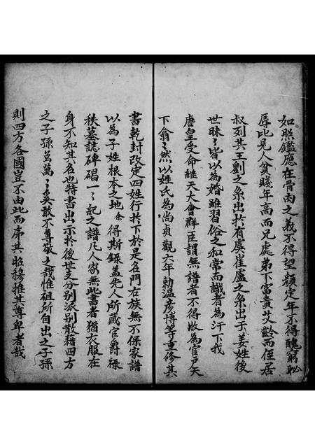 广东锺氏族谱-锺氏族谱.pdf电子版插图4