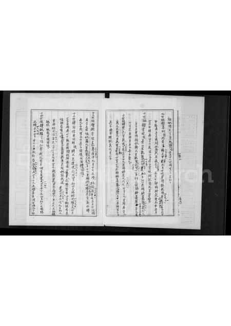 广东锺氏族谱-广东茂名泗水锺氏族谱.pdf电子版插图4