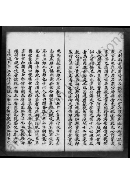 广东、福建周氏族谱-广州晋江入粤周家族谱 [上,下2卷].pdf电子版插图4
