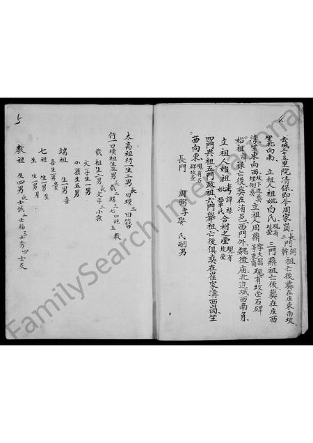 河南周氏族谱-周氏族谱.pdf电子版插图4