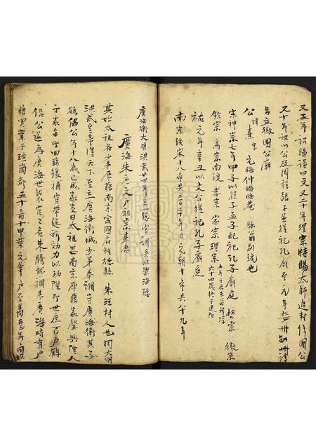 广东朱氏族谱-朱氏世谱.pdf电子版插图4