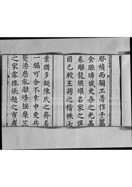 广东朱氏族谱-朱氏传芳集.pdf电子版插图4