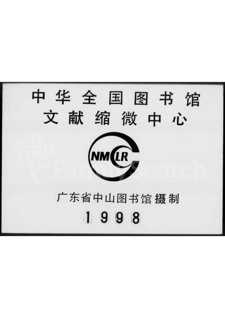 广东朱氏族谱-朱氏族谱.pdf电子版插图4