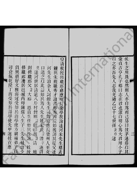 广东朱氏族谱-[朱氏墓表].pdf电子版插图4