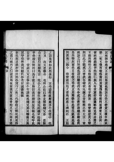 河南朱氏族谱-彰德朱氏家谱.pdf电子版插图4