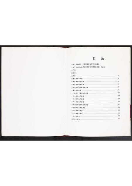 河南朱氏族谱-朱氏家谱.pdf电子版插图4