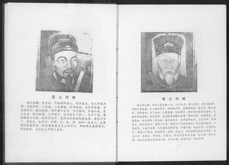 福建黄氏族谱-紫云凤池黄氏族谱.pdf电子版插图4