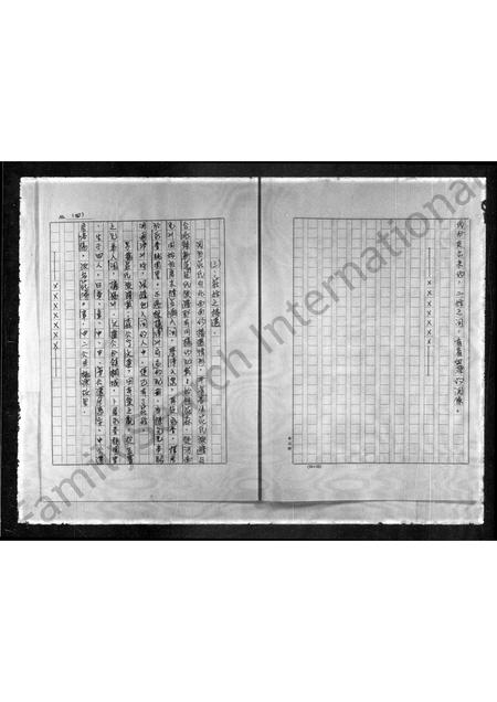 广东庄氏族谱-[庄姓族谱].pdf电子版插图4