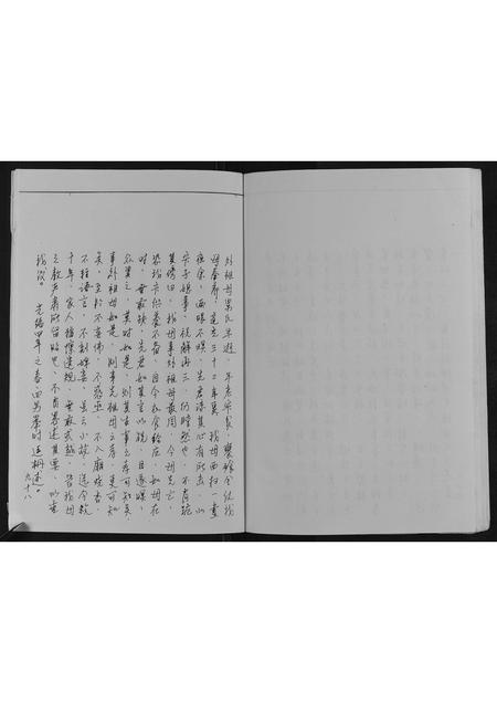 广东卓氏族谱-卓氏家族谱[不分卷].pdf电子版插图4