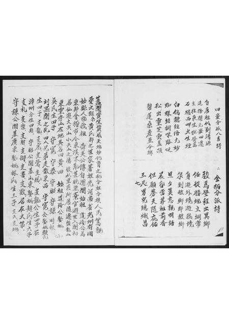 福建黄氏族谱-紫云黄厝家谱.pdf电子版插图4