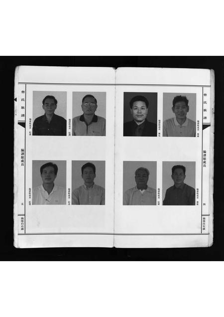 广东曾氏族谱-曾氏族谱 [不分卷].pdf电子版插图4