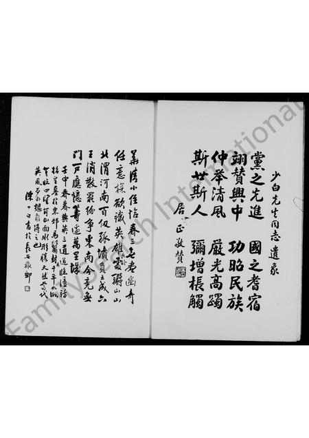广东陈氏族谱-外海陈氏族谱.pdf电子版插图4