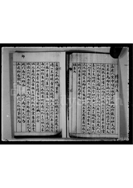 广东陈氏族谱-陈氏族谱 _ 马湾.pdf电子版插图4 广东陈氏族谱-陈氏族谱 _ 马湾.pdf电子版插图4