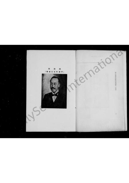 河南陈氏族谱-陈氏家乘 [6卷,续编2卷,风土志1卷].pdf电子版插图4