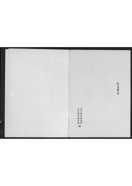 福建黄氏族谱-紫云黄氏南安房宗谱.pdf电子版插图4