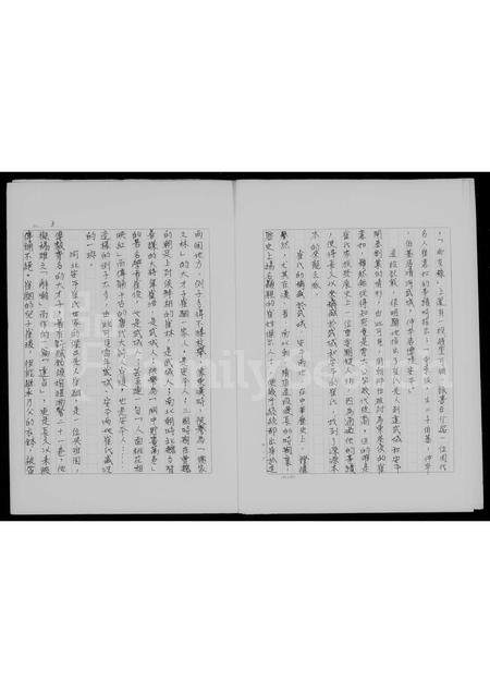 河南崔氏族谱-[崔氏家谱] _ 中国通史报告.pdf电子版插图4