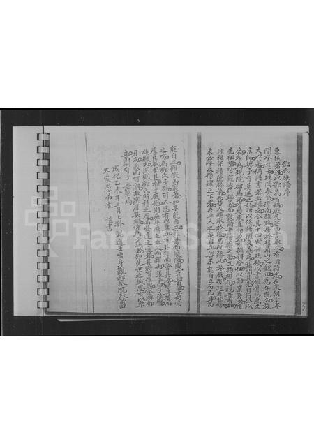 广东邓氏族谱-南阳邓氏谱系.pdf电子版插图4 广东邓氏族谱-南阳邓氏谱系.pdf电子版插图4