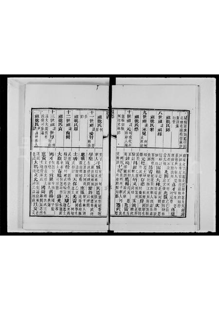 广东邓氏族谱-广州府东莞县邓佐槐同治丁卯科广东乡试硃卷.pdf电子版插图4